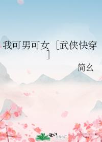 [综武侠]女主带治疗技能