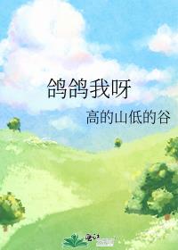 鸽鸽我呀[快穿]