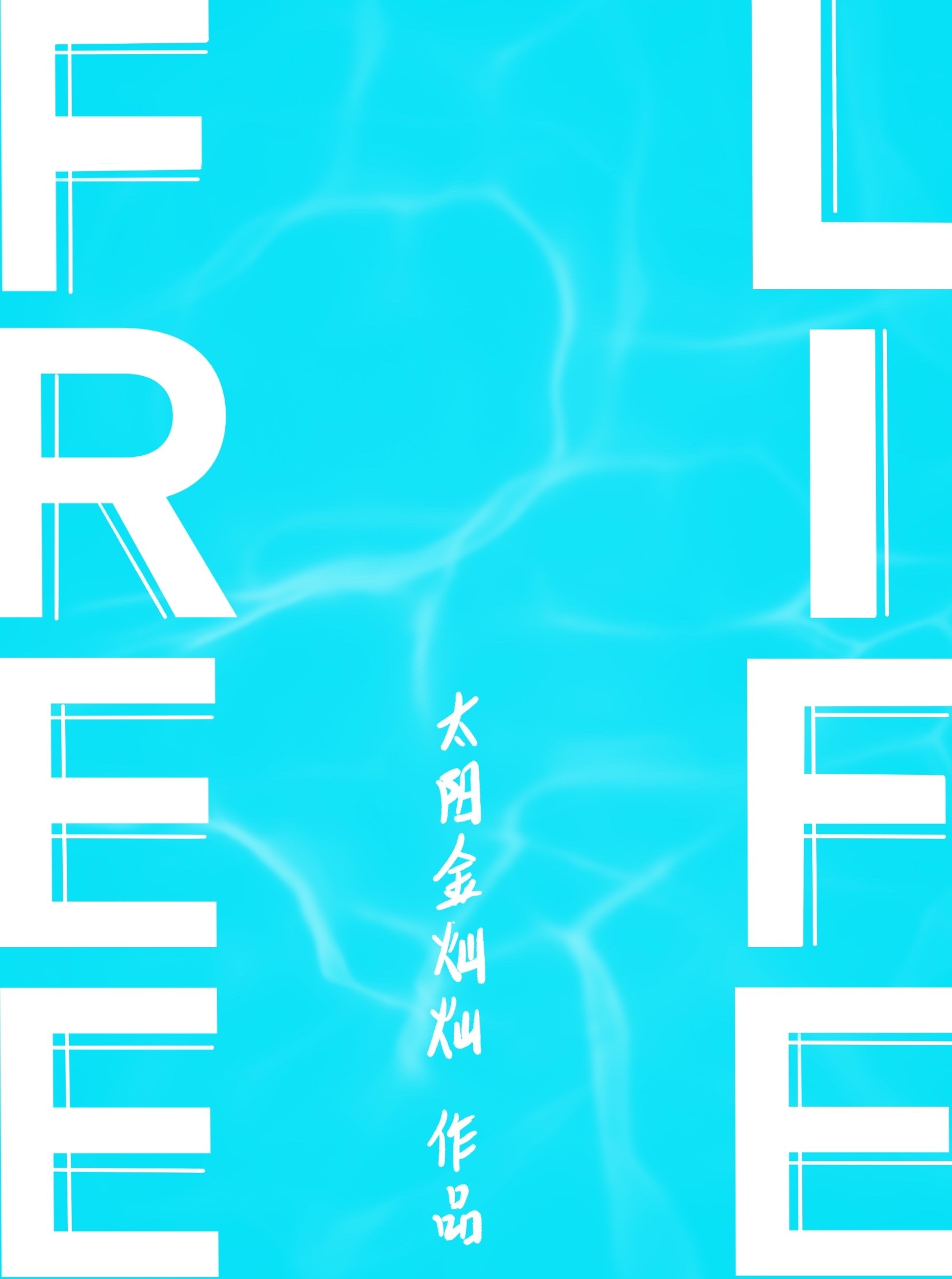 Free Life!