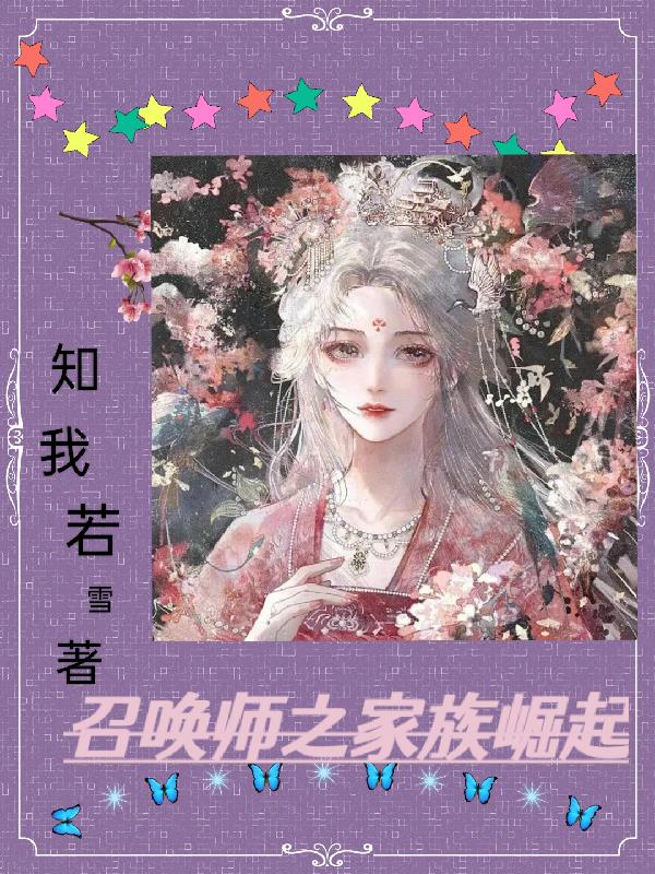 召唤师之家族崛起