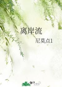 杏仁核劫持